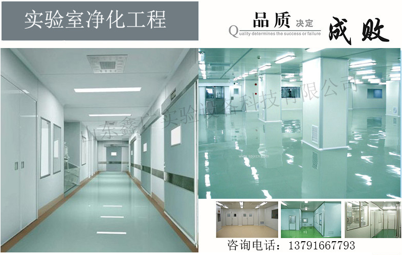 濰坊實驗室凈化工程,濰坊實驗室建設工程
