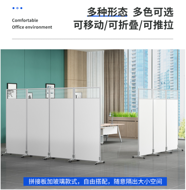濰坊會(huì)展移動(dòng)隔斷，辦公室移動(dòng)屏風(fēng)
