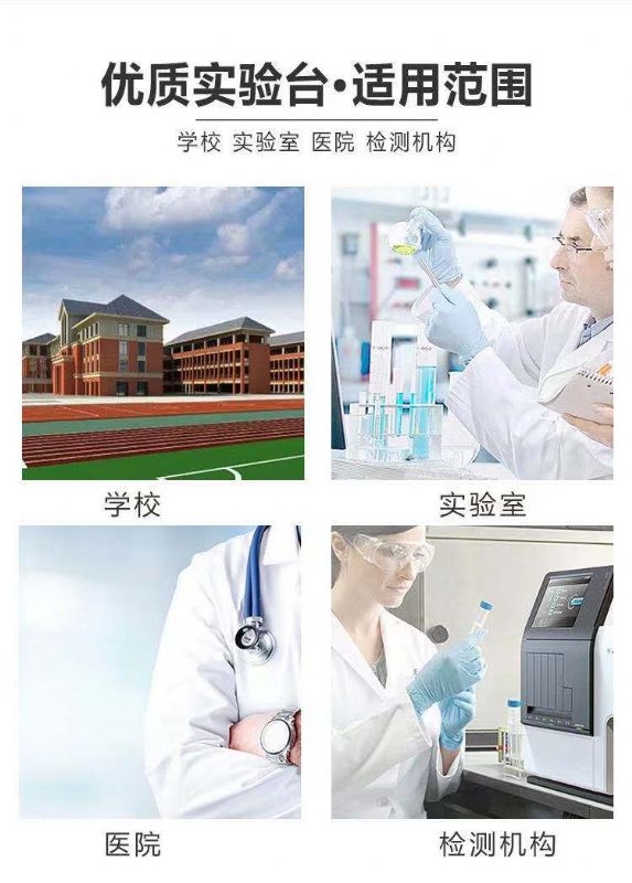 濰坊鋁塑實驗桌，理化板實驗室