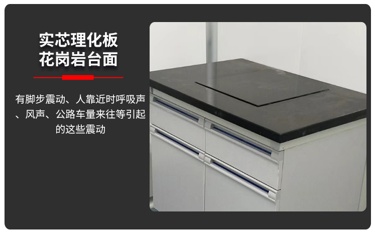 濰坊實驗室設備，實驗室天平臺