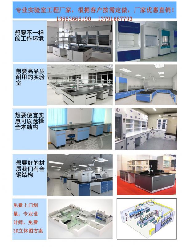 山東通風柜，山東通風柜廠家