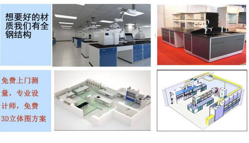 濰坊實驗室家具