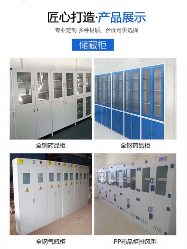 山東實驗室設備