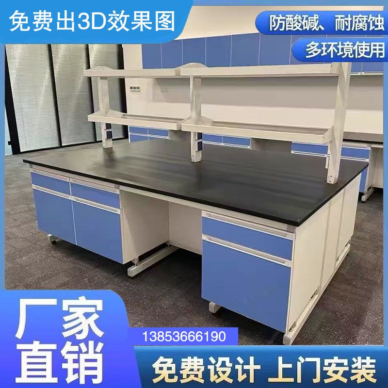 山東實驗室家具工作臺 鋼木實驗臺專業(yè)定制