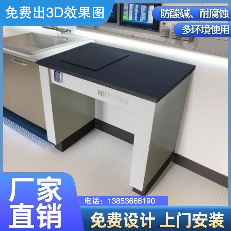 山東實驗室家具 實驗室全鋼天平臺 實驗臺廠家 鑫廣