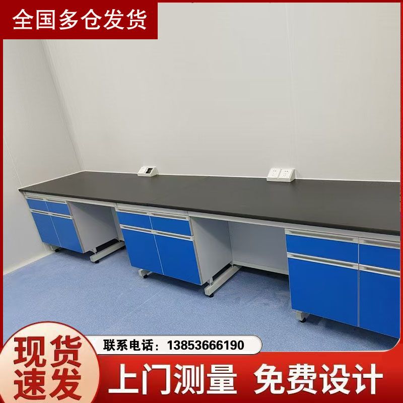 煙臺鋼木實驗室工作臺化驗室化學(xué)實驗桌試驗臺