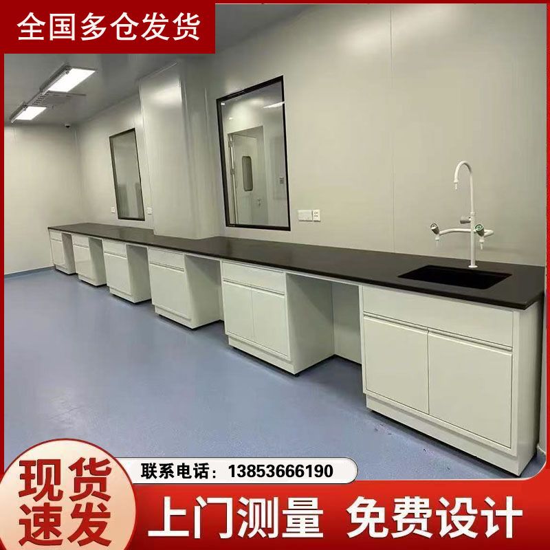 山東實驗臺廠家 全鋼實驗臺 試驗臺通風(fēng)柜供應(yīng)