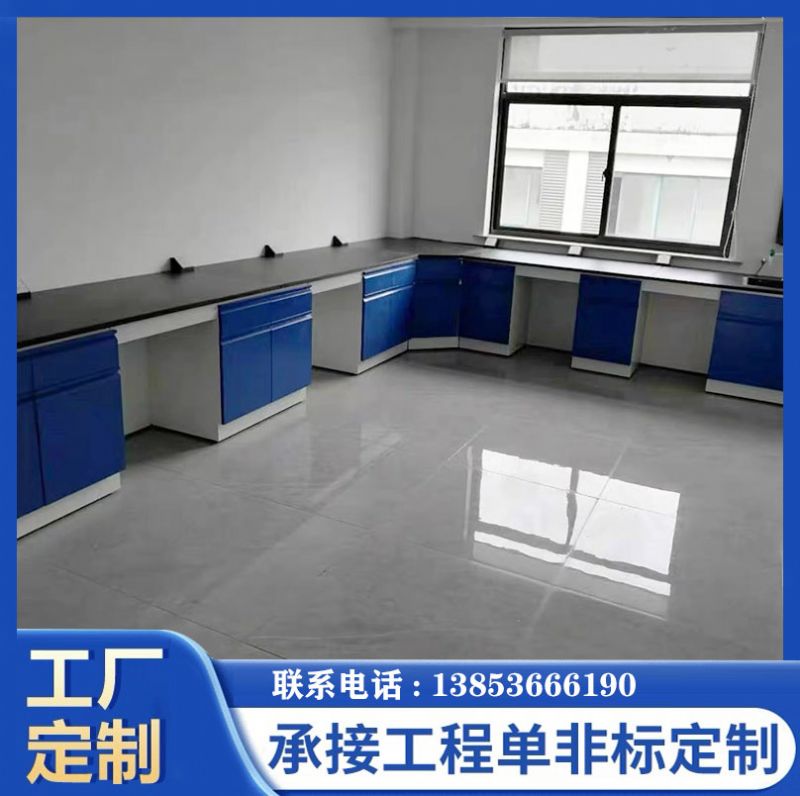 山東全鋼實驗臺