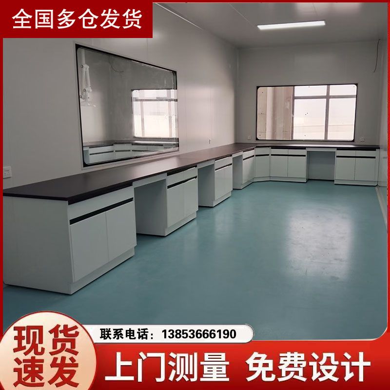 山東實(shí)驗(yàn)室家具