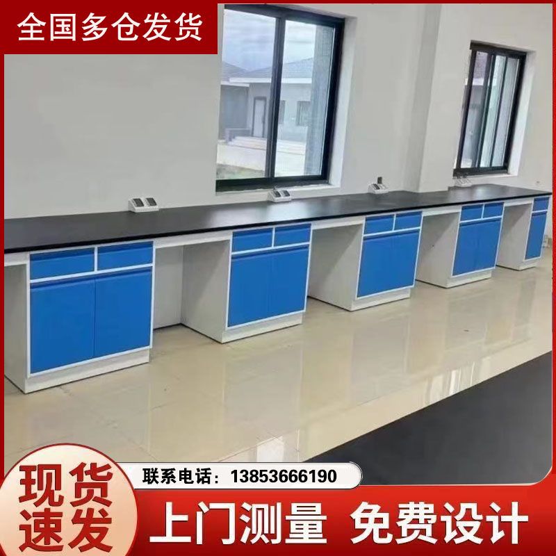 山東全鋼實驗臺化驗室操作臺化學試驗臺