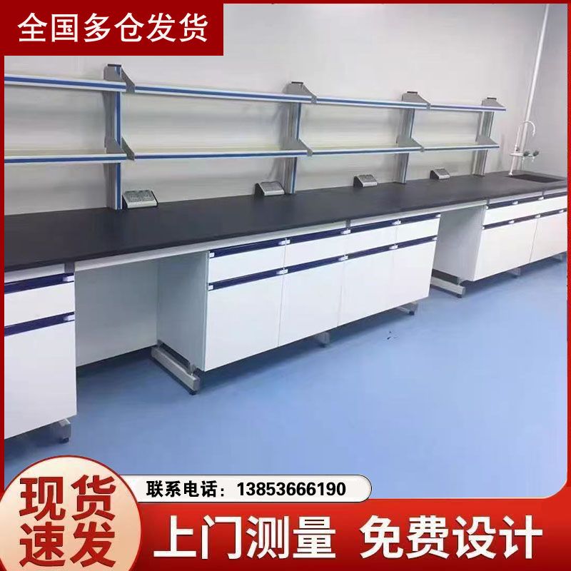 山東實(shí)驗(yàn)臺(tái)廠家鋼木實(shí)驗(yàn)室家具通風(fēng)柜試驗(yàn)臺(tái)