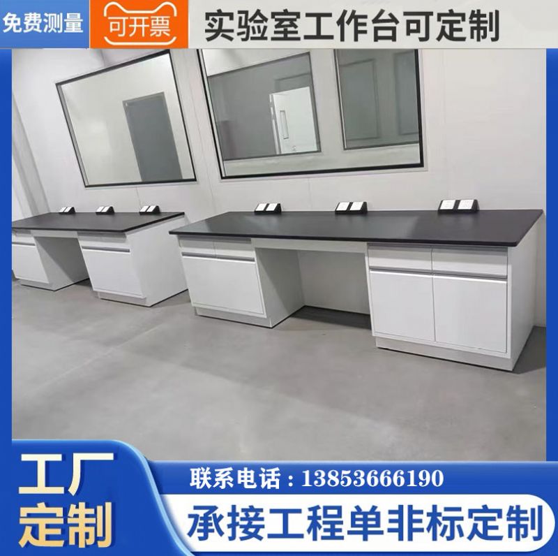 實驗臺廠家