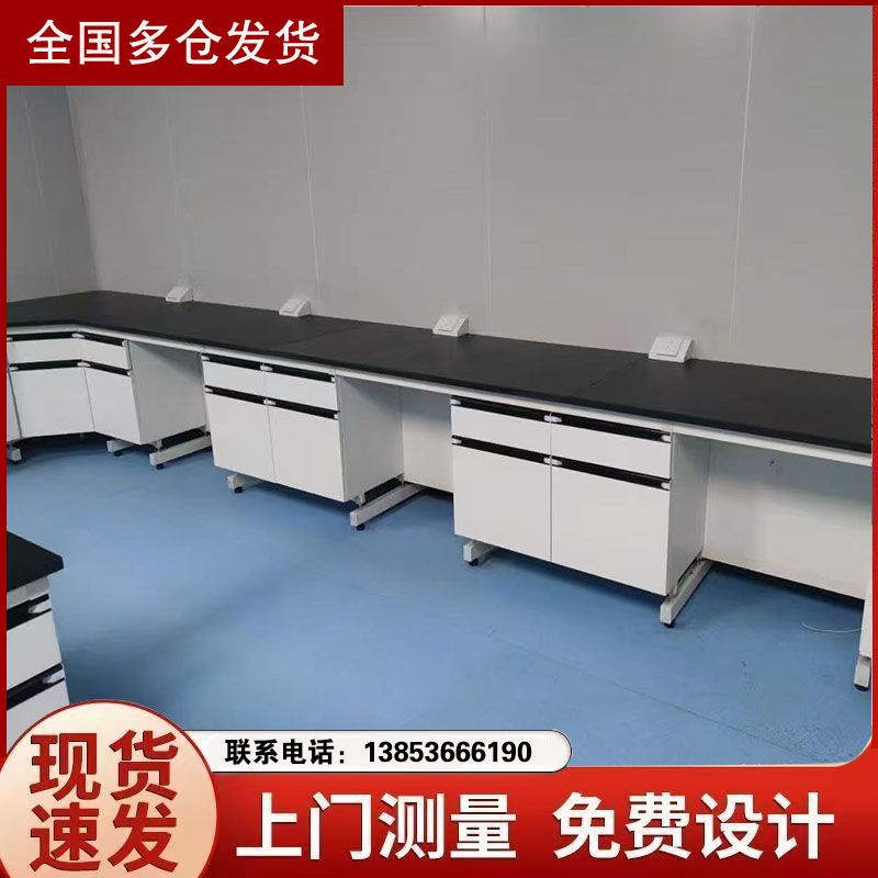 山東試驗(yàn)臺(tái)設(shè)備實(shí)驗(yàn)臺(tái)廠家實(shí)驗(yàn)室化驗(yàn)臺(tái)