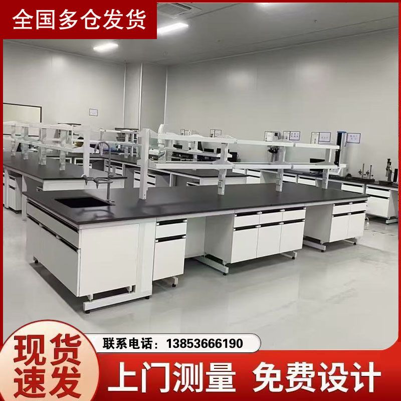 山東實(shí)驗(yàn)臺(tái)鋼木結(jié)構(gòu)實(shí)驗(yàn)臺(tái)化驗(yàn)室操作實(shí)驗(yàn)臺(tái)