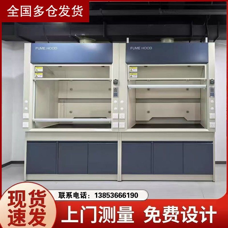 山東通風(fēng)柜廠家實(shí)驗(yàn)室家具化驗(yàn)室邊臺(tái)