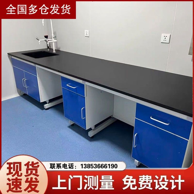 鋼木實驗臺