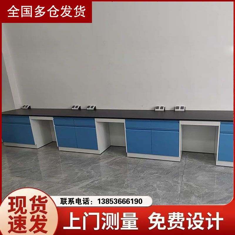 鑫廣化驗(yàn)室邊臺 全鋼實(shí)驗(yàn)臺 化驗(yàn)室實(shí)驗(yàn)室家具