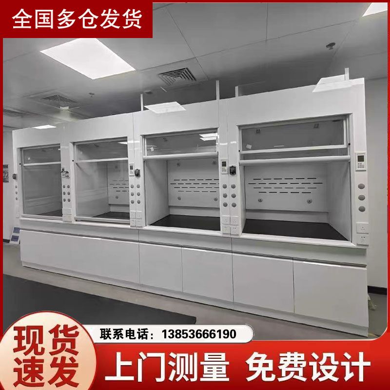 山東實(shí)驗(yàn)臺 實(shí)驗(yàn)室家具 全鋼通風(fēng)柜落地式通風(fēng)櫥
