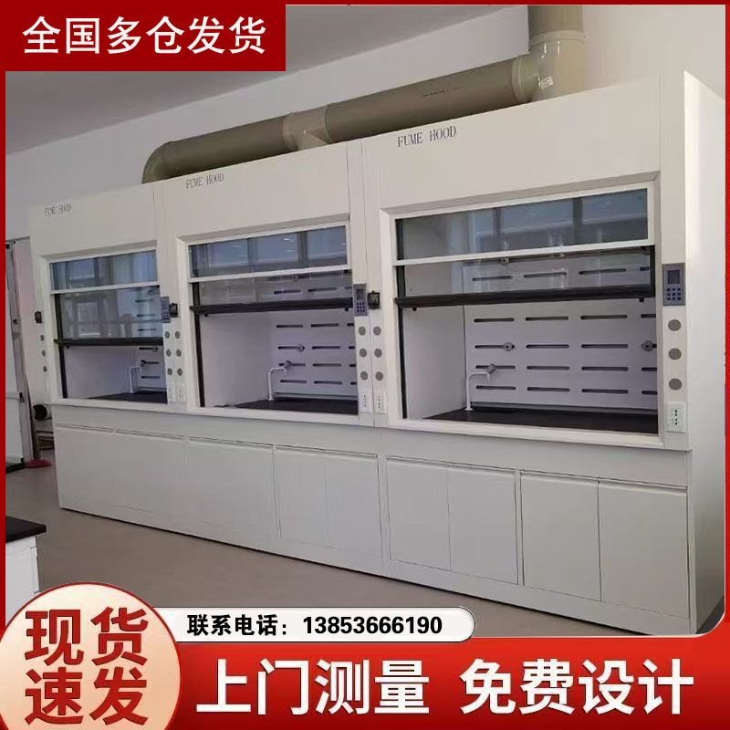 全鋼通風柜