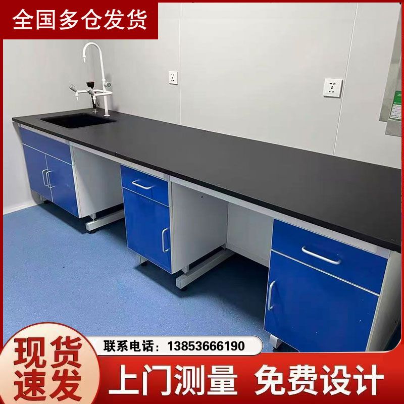 實驗室家具,鋼木實驗臺,實驗臺